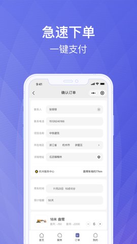 华铁大黄蜂