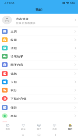 迅维网维修论坛app