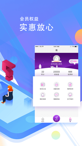 圆通速递单号查询APP