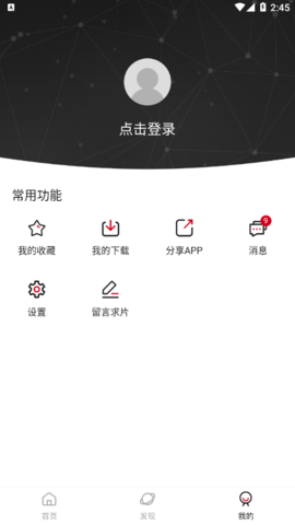 大师兄影视破解版