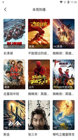同仁追剧破解版