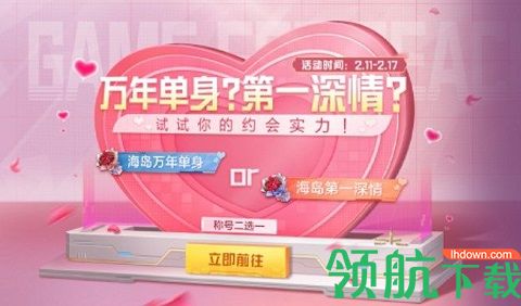 和平精英海岛第一深情称号如何获取 海岛第一深情称号获取