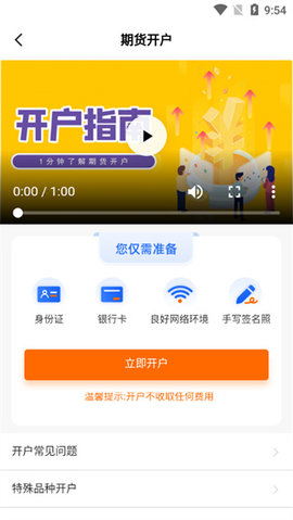 国泰君安期货交易软件手机版APP