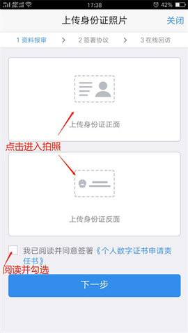 国泰君安期货交易软件手机版APP