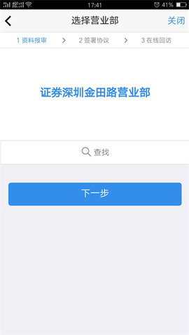 国泰君安期货交易软件手机版APP