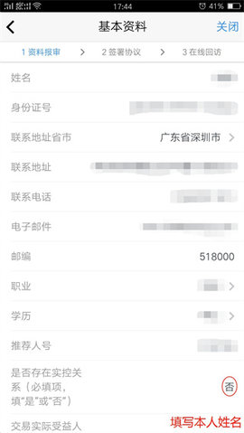 国泰君安期货交易软件手机版APP
