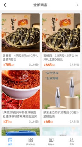 七七生活优惠购物app