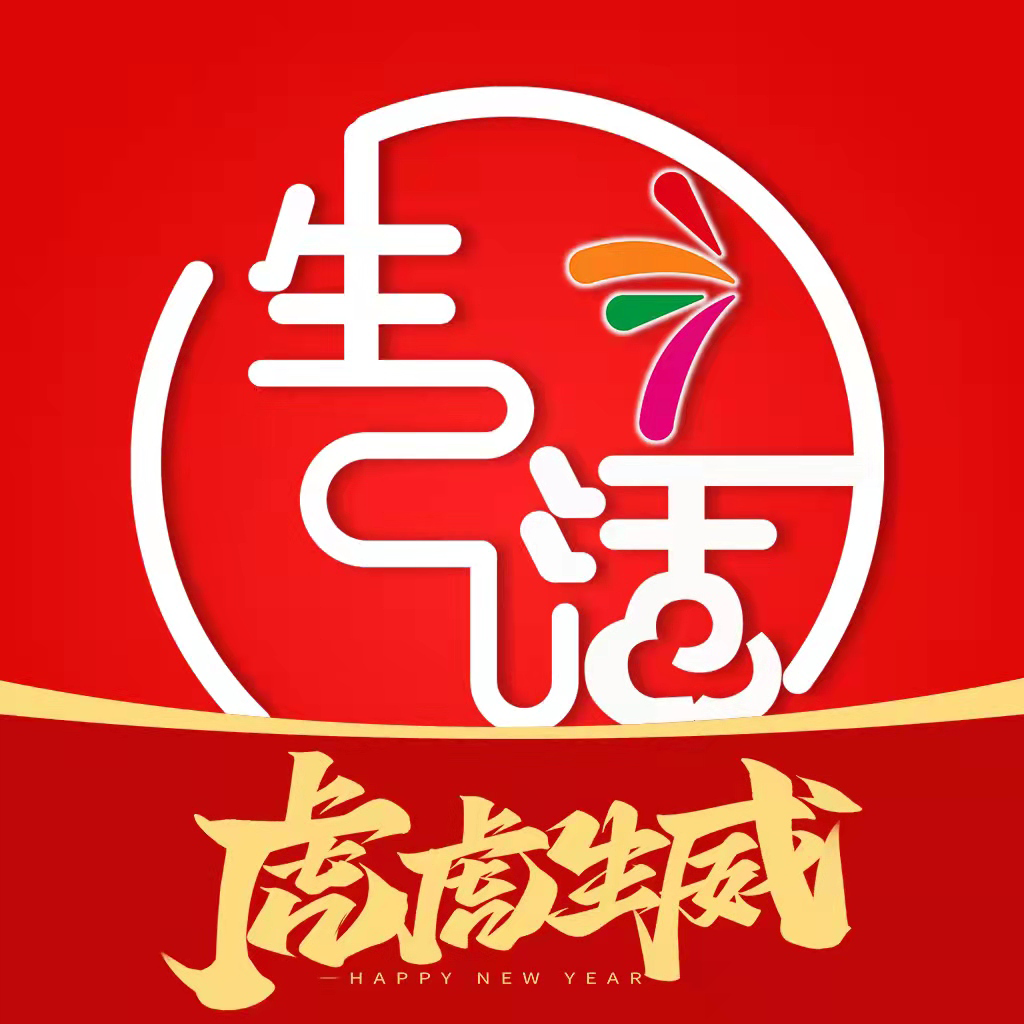 七七生活优惠购物app