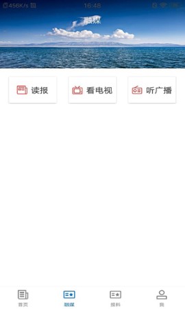 青河好地方app最新版