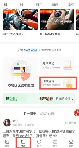 元贝驾考科目一模拟题2022新版