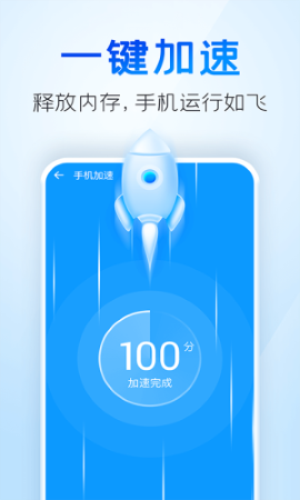 手机清理王无广告版