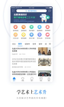 艺术升助手App