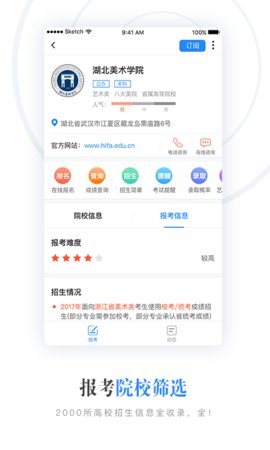 艺术升2022最新版下载
