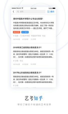 艺术升助手App