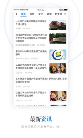 艺术升助手App