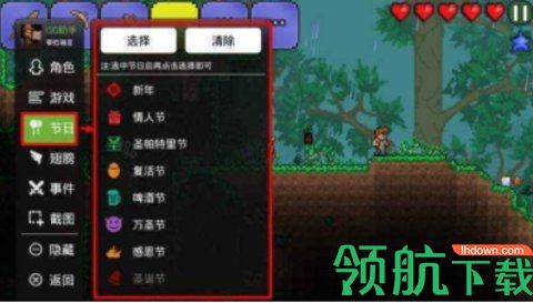 泰拉瑞亚14悬浮窗辅助器ee
