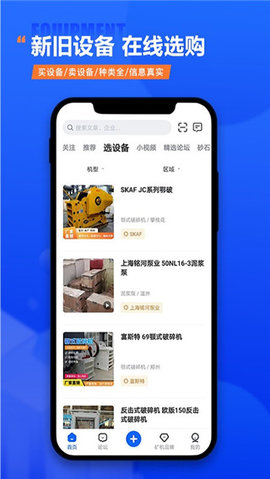 矿机之家APP官方版