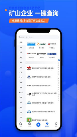 矿机之家APP官方版