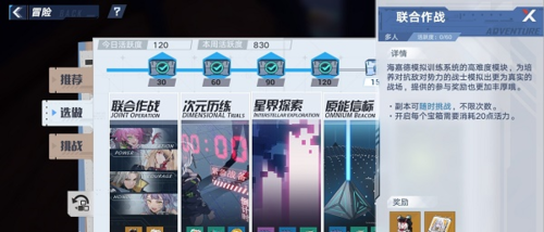 幻塔周活跃怎么提升 活跃提升方法攻略