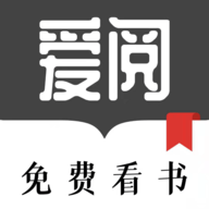 爱阅小说APP免费版