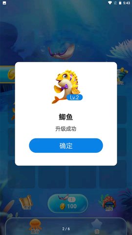 智融水族馆红包版下载