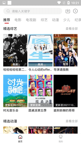 瓜皮TVapp电视版