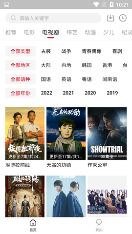 瓜皮TVapp电视版