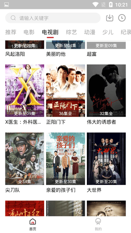瓜皮TV