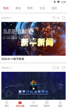 大美新平安卓版