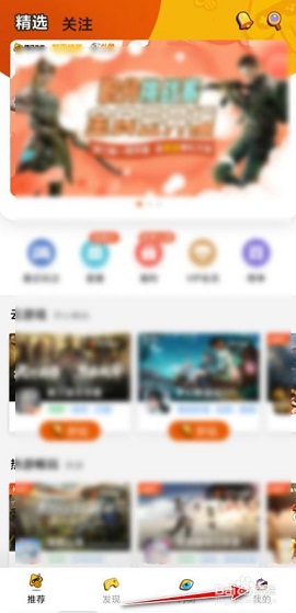 腾讯先游(腾讯先锋)下载安装2024最新版本