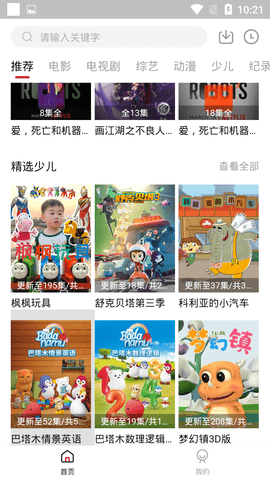 瓜皮TV破解版