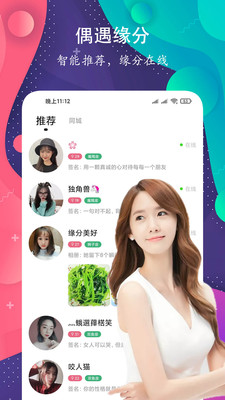 附近闪约交友2022最新版