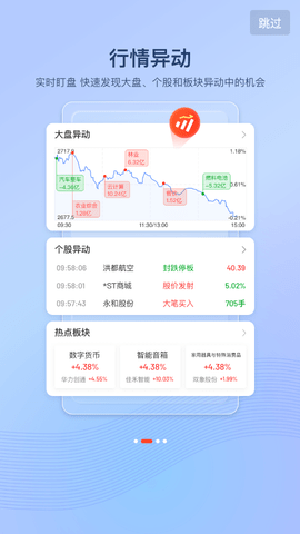 九方智投旗舰版