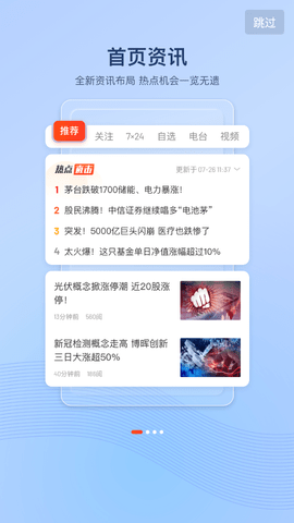九方智投