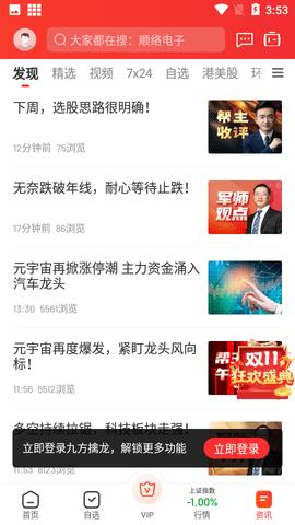 九方智投