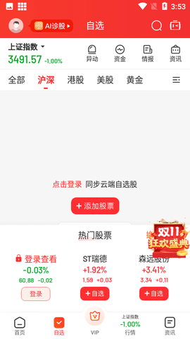 九方智投