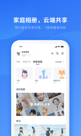 小翼管家
