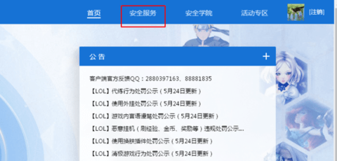 曙光英雄国际服版