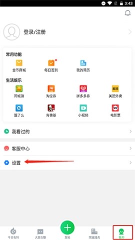 畅说108社区最新版