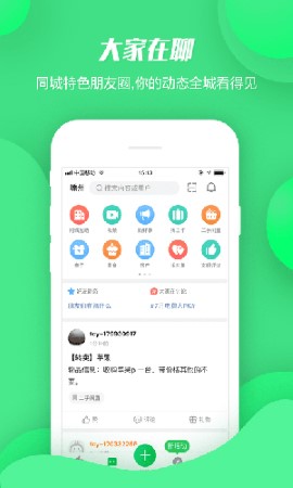 畅说108社区