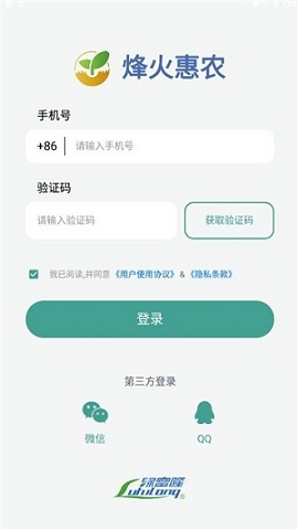 烽火惠农