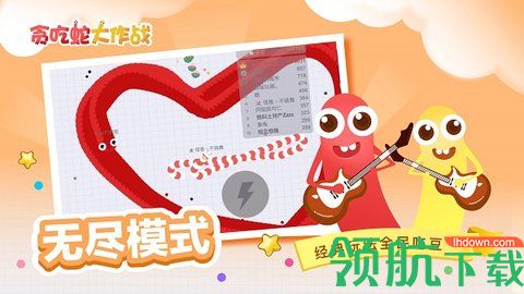 贪吃蛇大作战1.7.1霸屏版本