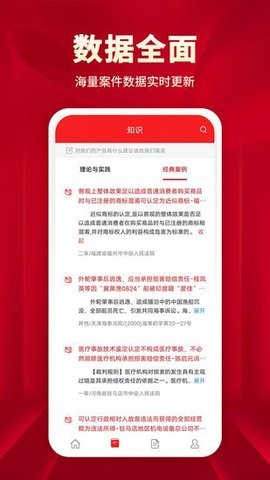 执行文书安卓版