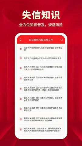 执行文书