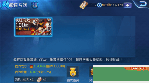 天天炫斗无限钻石破解版