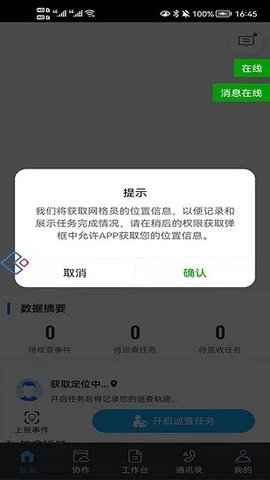 数字站前手机版