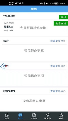 数字站前