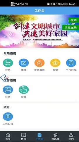 数字站前