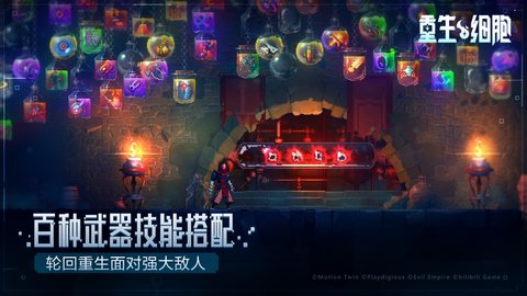 重生细胞破解版免登陆中文版