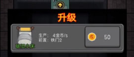 猛鬼宿舍修改器无限金币版